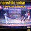Nanshiki Brakes