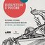 Изобретено в России: История русской изобретательской мысли от Петра I до Николая II