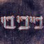 בייבי בוי - EP