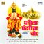 DHARILA PANDHARICHA CHAR VARIOUS