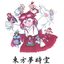 Touhou Yumejikuu ~ The Phantasmagoria of Dim. Dream