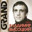 Grand Collection. Часть 1