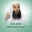 Chirk billah (Quran - Coran - Islam - Discours - Dourous)