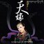 Heavenly Marriage: Gesangmeiduo (Tian Jia: Gesangmeiduo)