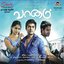 Vaanam (Original Motion Picture Soundtrack)