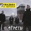 Вёрсты