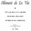 Aliment de La Vie