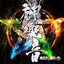 神楽音