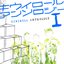 KIWIROLL ANTHOLOGY I