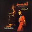 Al Shakhs From "Al Shakhs Play"
