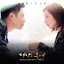 Descendants Of The Sun (Original Television Soundtrack) Pt.3