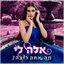 מה אתה רוצה - Single