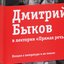 Лекции в лектории «Прямая речь»