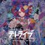 テトライブ2025-実演盤集-