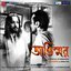 Jaatishwar (Original Motion Picture Soundtrack)