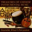 Treasures Of Chinese Instrumental Music: Ensemble, Wind & Percussion