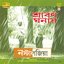 Shraban Ghanay - Nostalgia - 6