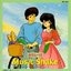 めぞん一刻 Music Shake 未発表TV BGM集 Vol.2