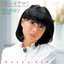 Kenka O Yamete - Single
