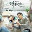 SBS Drama Doctors OST Part. 1