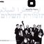 Music for Peace