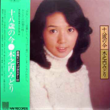 木之内みどり Getsongbpm