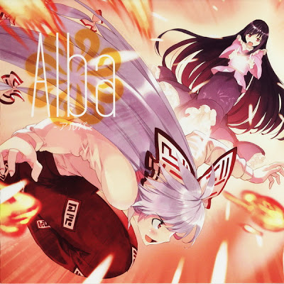 Alba -アルバ- cover