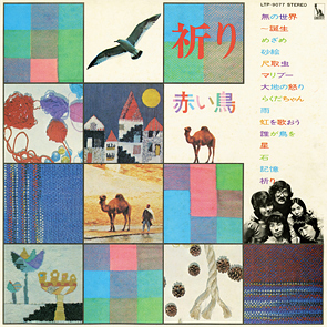 無の世界～誕生 cover