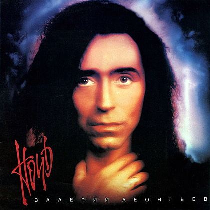 Ночь cover