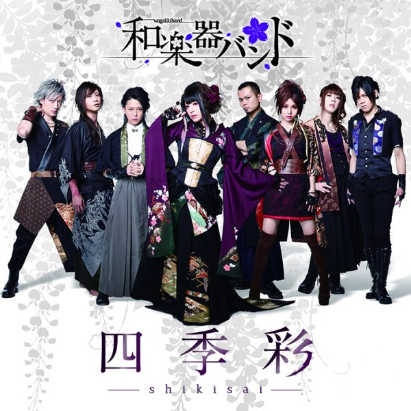 Bpm For Clean 和楽器バンド Getsongbpm Bpm For Clean 和楽器バンド Getsongbpm