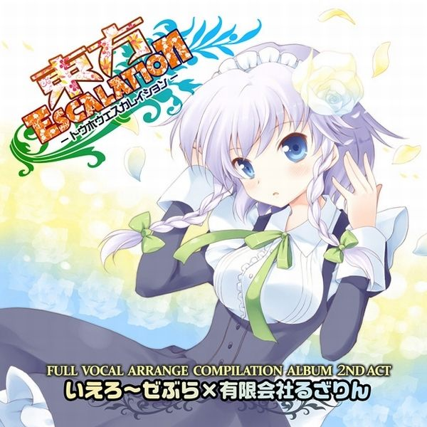 東方ESCALATION cover