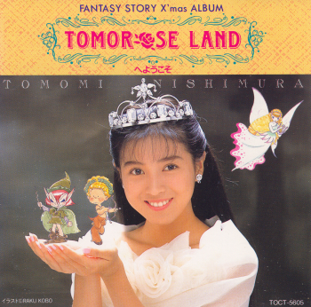 TOMOROSE LANDへようこそ cover