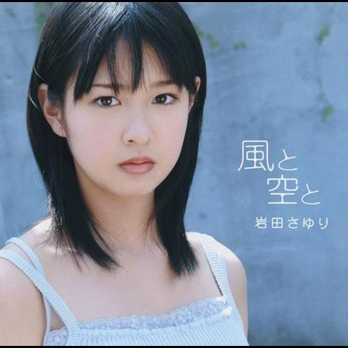 岩田さゆり Getsongbpm