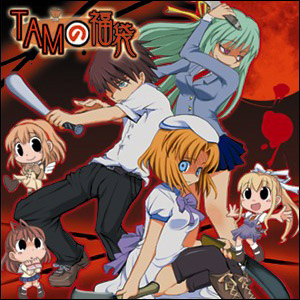 TAMの福袋 cover