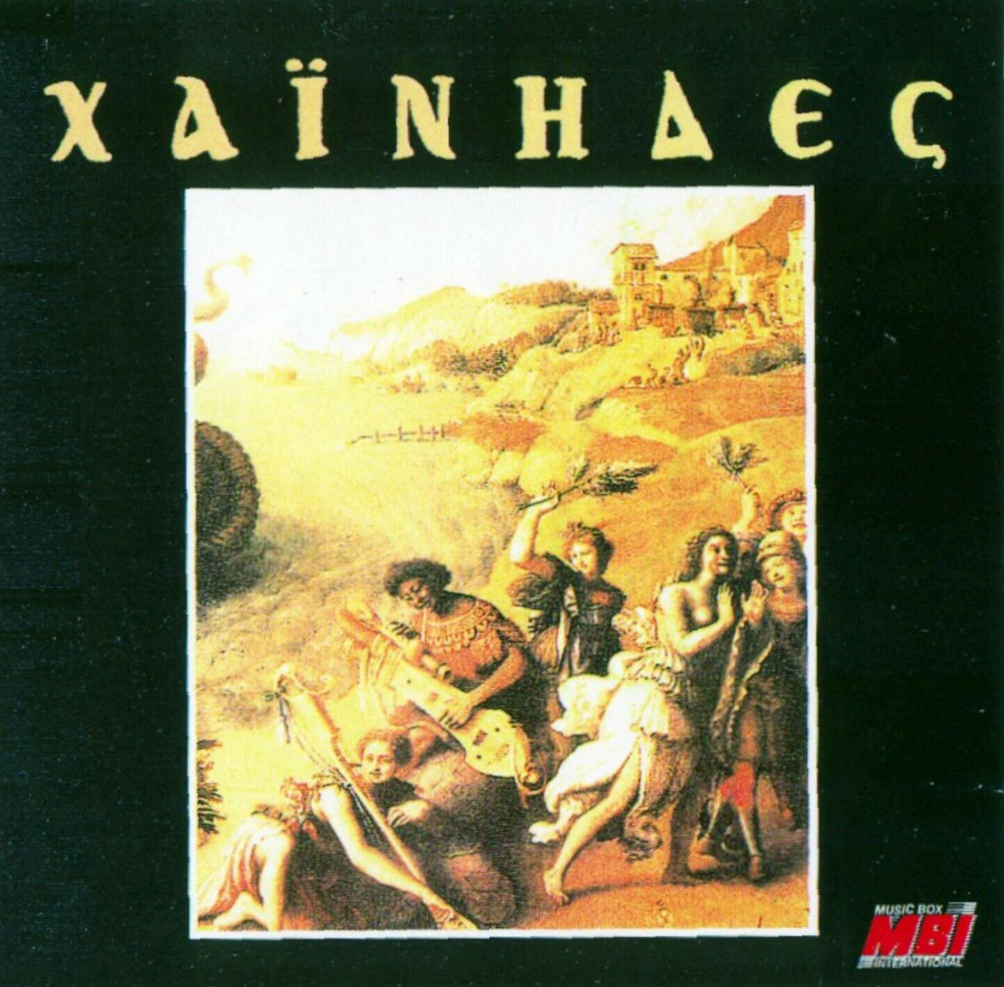 Χαΐνηδες cover