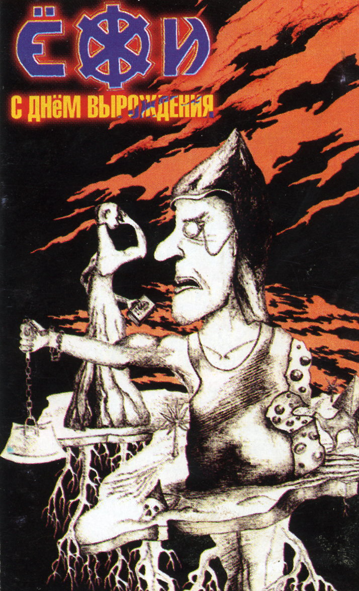 Сочетание жи на весь экран. Жа жа жа чистоговорки. Группа еж панк. Одиночный образ жизни животных. Жи группа.