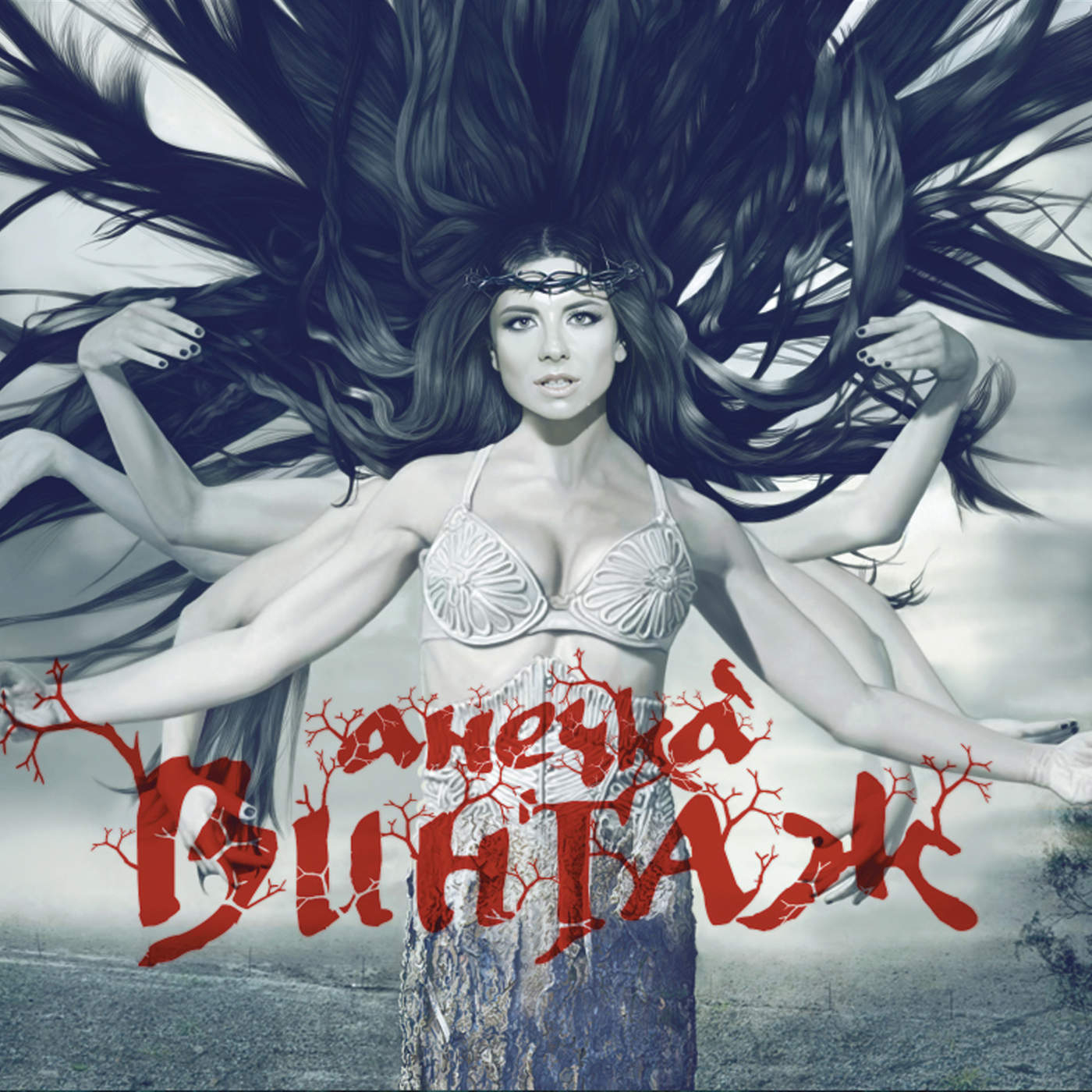 Анечка cover