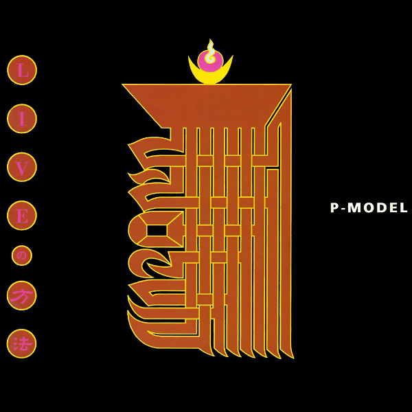 P Model Getsongbpm P Model Getsongbpm
