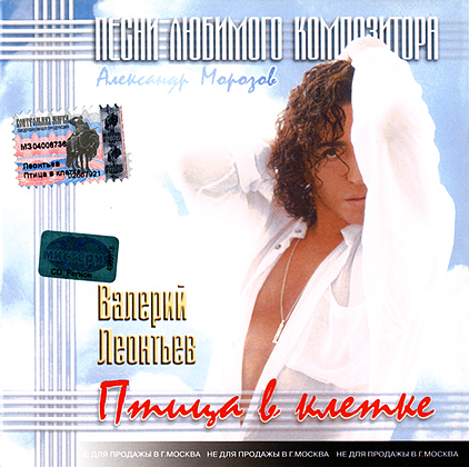 Птица в клетке cover