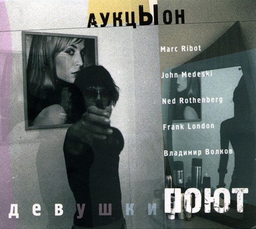 Девушки поют cover