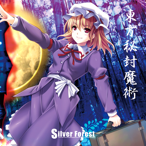 東方秘封魔術 cover