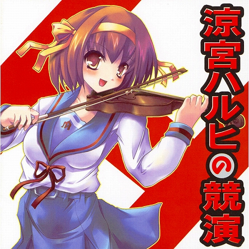 Bpm For God Knows Tamusic 涼宮ハルヒの競演 Getsongbpm