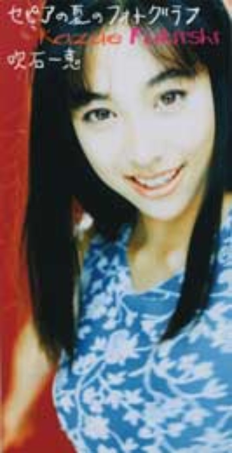 吹石一恵 Photos 4 Of 4 Last Fm