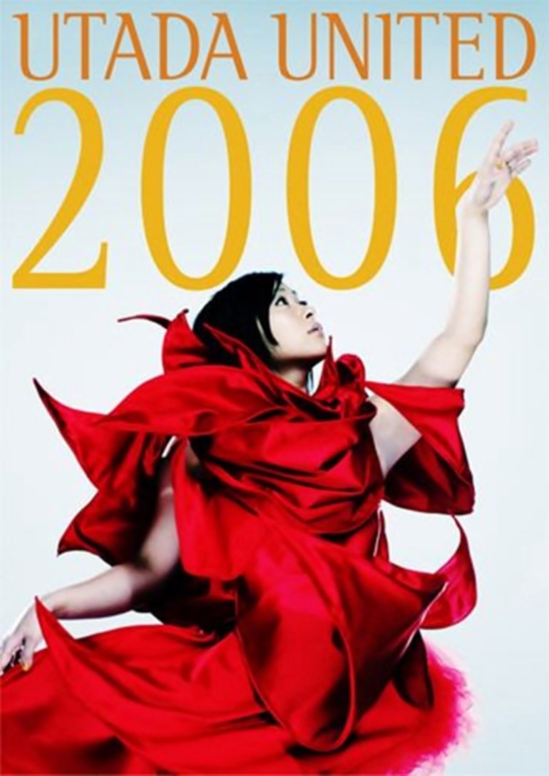 宇多田ユナイテッド2006年ストラップ 宇多田ユナイテッド2006年ストラップ （楽天ブックス: HIKARU
