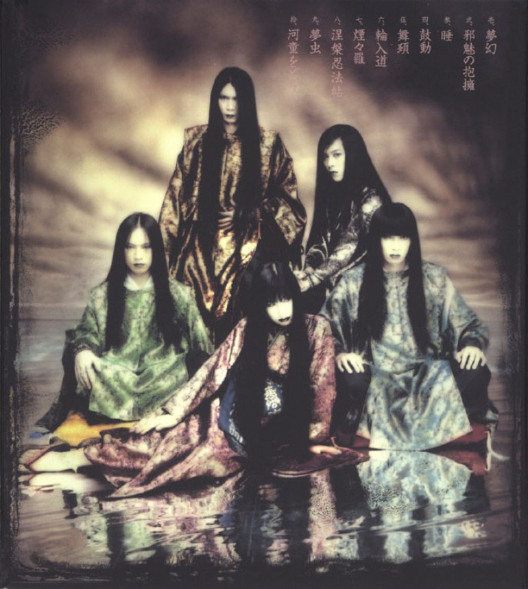 陰陽座 Photos 8 Of 44 Last Fm