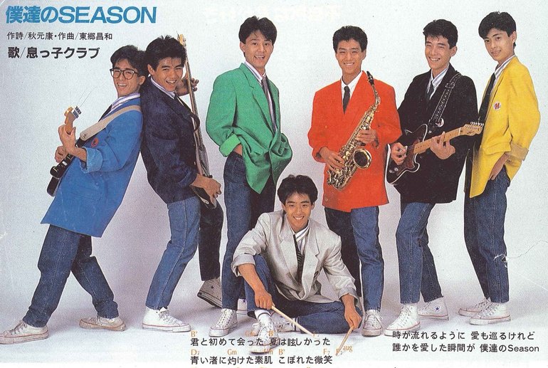 息っ子クラブ 写真 3 3 Last Fm