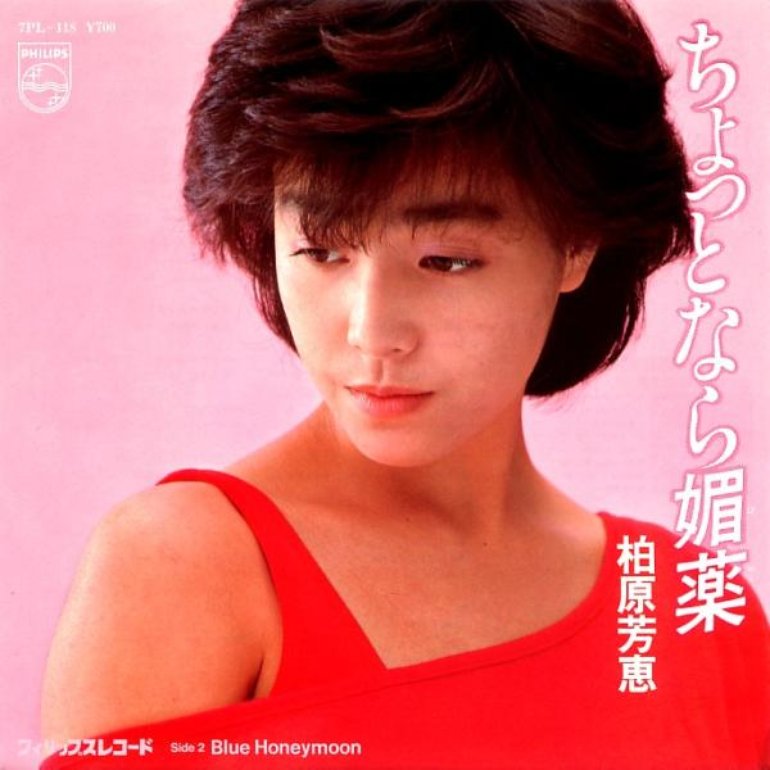 Yoshie Kashiwabara