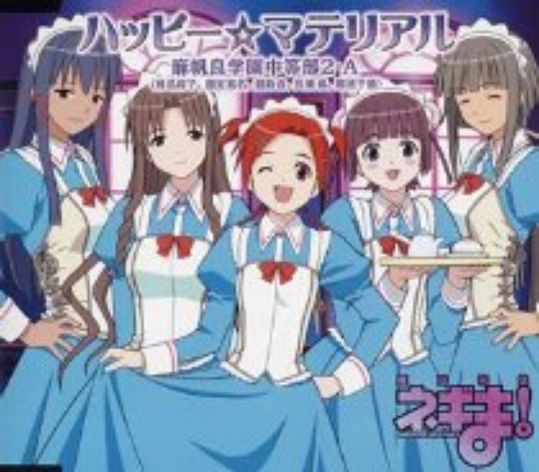 麻帆良学園中等部2 A 椎名桜子 龍宮真名 超鈴音 長瀬楓 那波千鶴 照片 1 1 Last Fm 麻帆良学園中等部2 A 椎名桜子 龍宮真名 超鈴音 長瀬楓 那波千鶴 照片 1 1 Last Fm