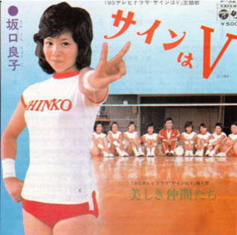 坂口良子 Fotos 2 De 5 Last Fm 坂口良子 Fotos 2 De 5 Last Fm