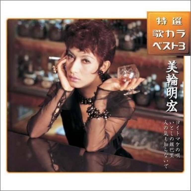 美輪明宏 写真 16 19 Last Fm